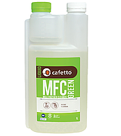 Жидкость Cafetto MFC Milk Frother Cleaner 1 л. для молочной системы Органический