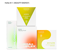 BEAUTY ENERGY  by CHOICE набір з 4 засобів для підтримки краси, молодості та енергії