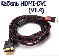 Кабель шнур Hdmi*Dvi 5 Метрів ферит (ver1.4)