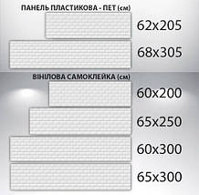 Наклейка на кухонний фартух 60 х 200 см, з фотодруком та захисною ламінацією світлі цеглини, фото 6