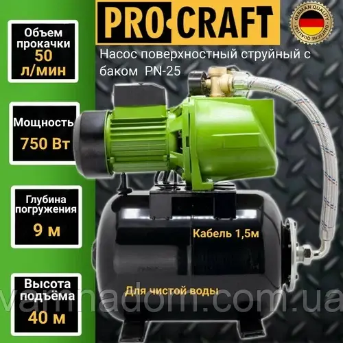 Насос поверхневий струменевий з баком Procraft PN25