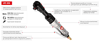 Гайковерт кутовий пневматичний 1/2" INTERTOOL PT-1111, фото 8