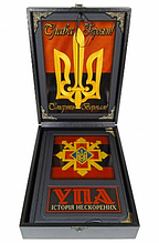 Книга "УПА історія нескорених" у шкіряній палітурці та декоративному подарунковому футлярі