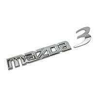 Эмблема надпись Mazda 3 на багажник (хром, глянец)
