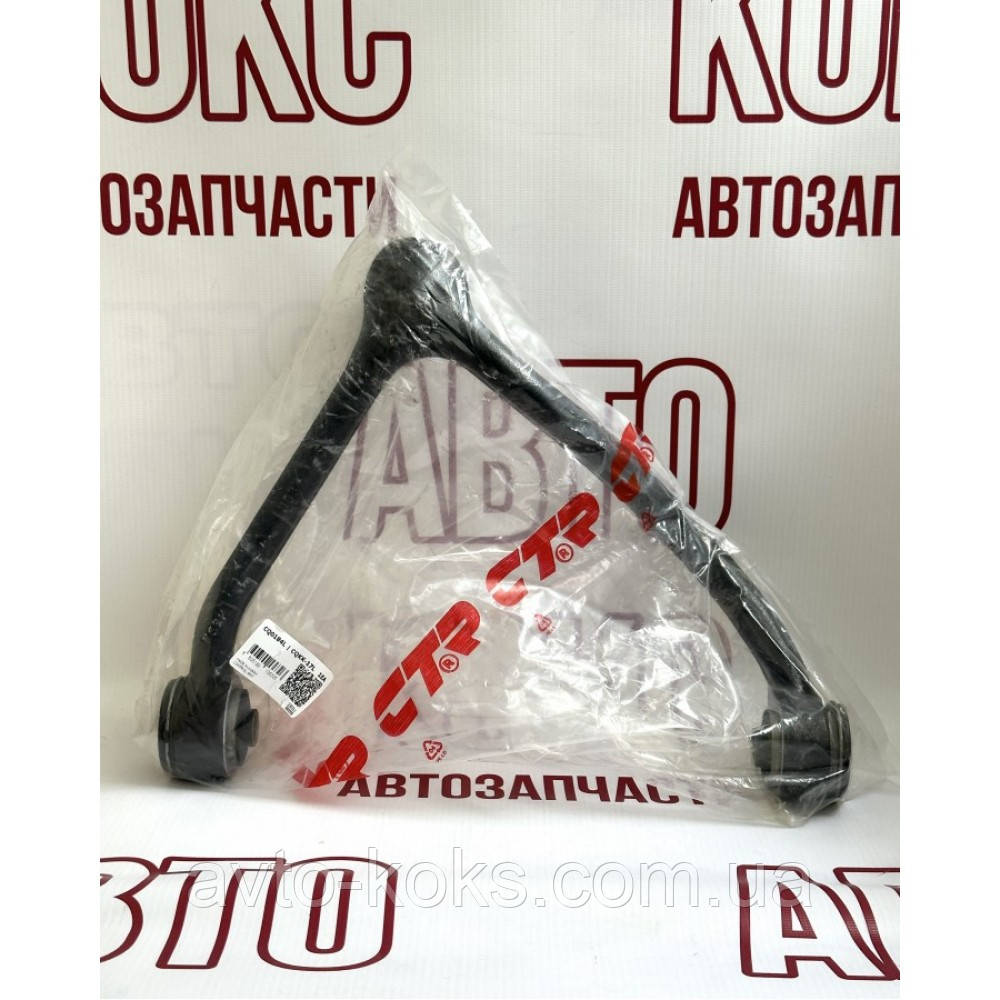 CTR CQKK-17L Передній важіль підвіски KIA Sorento 2.4 2.5 3.3 3.5
