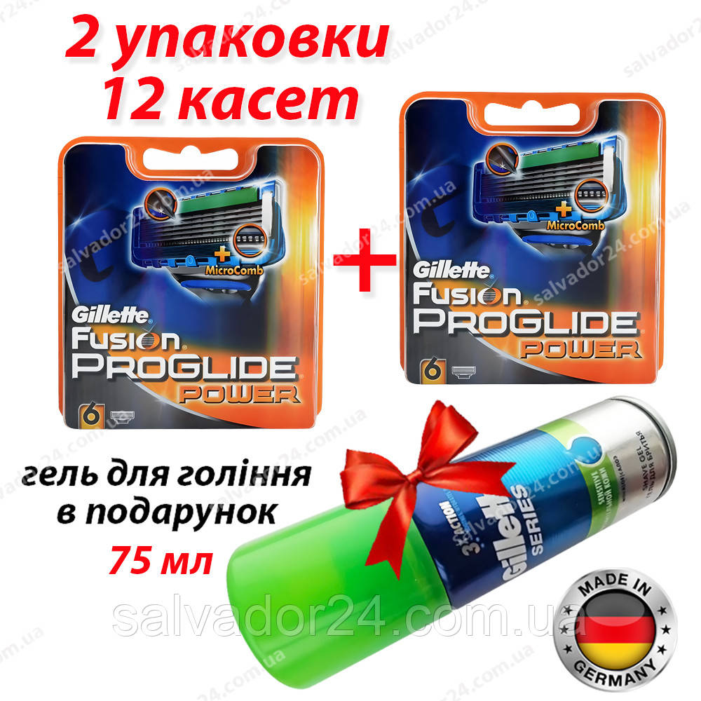 Fusion Proglide Power 12 змінних касет для гоління Німеччина