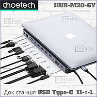 Док-станция USB Type-C 11-в-1 Choetech HUB-M20-GY [HDMI/VGA/LAN/картридер/USB-A/USB-C/Audio]