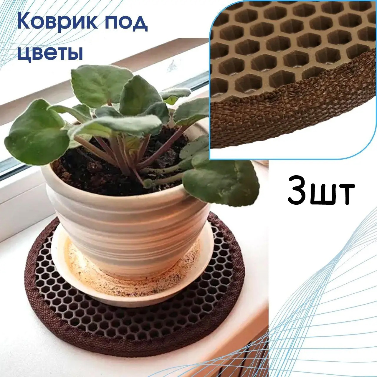 Брудозахисний водонепроникний килимок EVA підкладка під вазон для круглих квіткових горщиків і кашпо