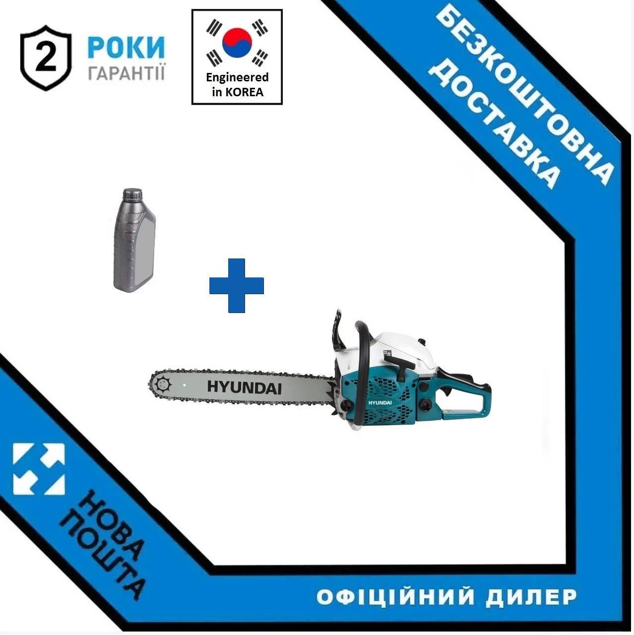 Бензопила Hyundai X 520