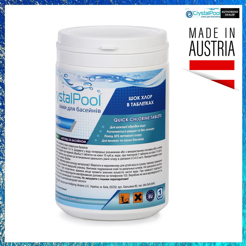 Таблетки хлор швидкоії дії Crystal Pool Quick Chlorine Tablets 1 кг для басейнів Австрія