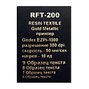 Рибон кольоровий — золото RFT200 (x9356) 85mm x 300m, фото 3