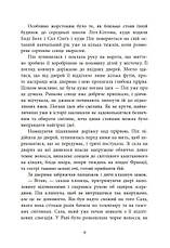 Посібник з убивства для хорошої дівчинки Холли Джексон, фото 3