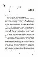 Посібник з убивства для хорошої дівчинки Холли Джексон, фото 3