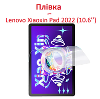 Захисна плівка на екран планшета 10.6", для Lenovo Xiaoxin Pad 2022 / Tab M10 Plus