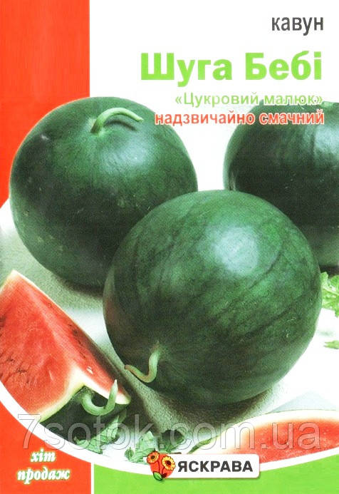 Насіння кавуна Шугар Бебі, ТМ Яскрава, 10г