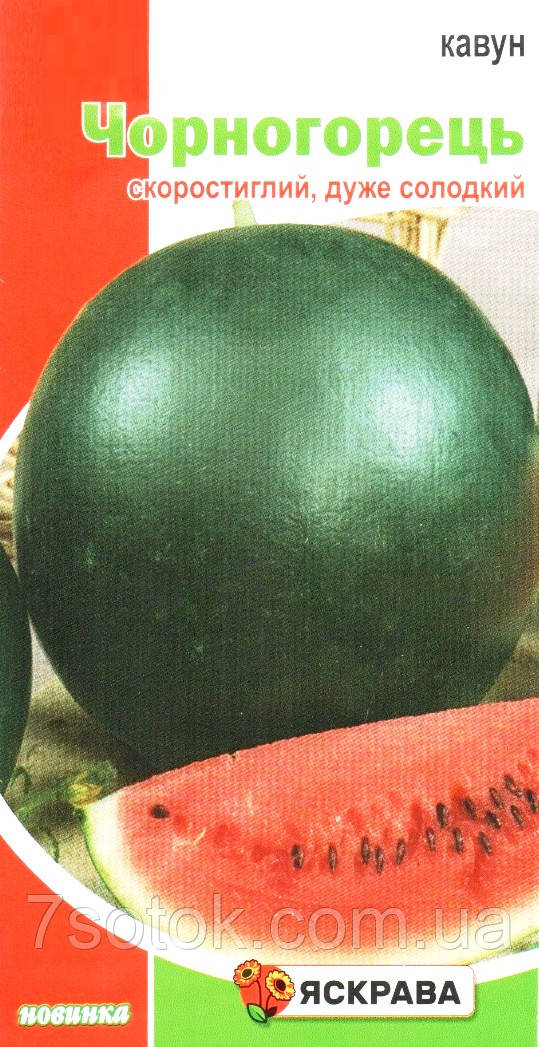 Насіння кавуна Чорногорець, ТМ Яскрава, 2г
