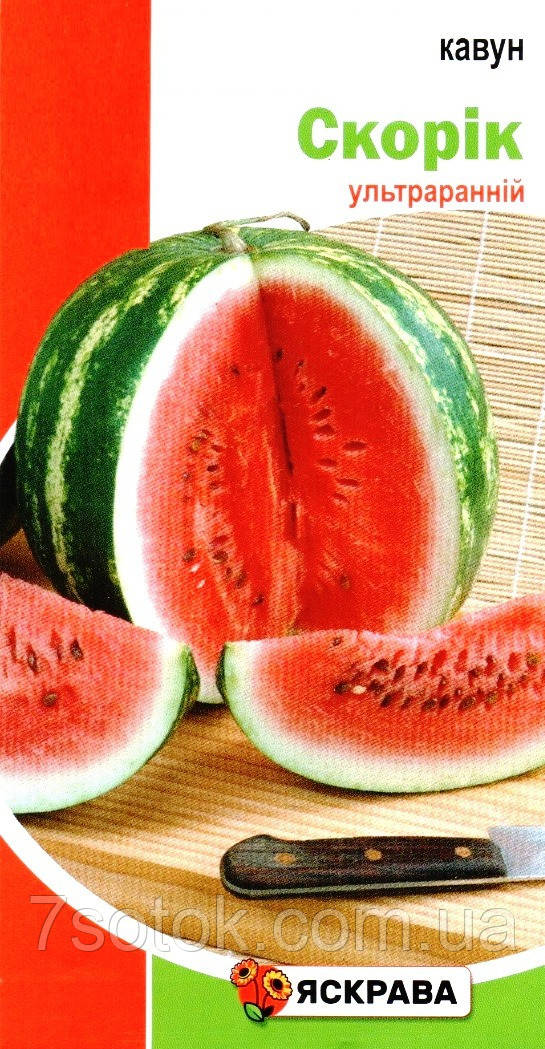 Насіння кавуна Скорік ультраранній, ТМ Яскрава, 1,5г