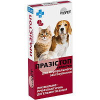 Таблетки для собак и котов Празистоп ProVET (для лечения и профилактики гельминтозов) 10 шт e