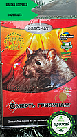 Ловушка книжка для крыс и мышей Смерть грызунам 120x170 мм Зооцид