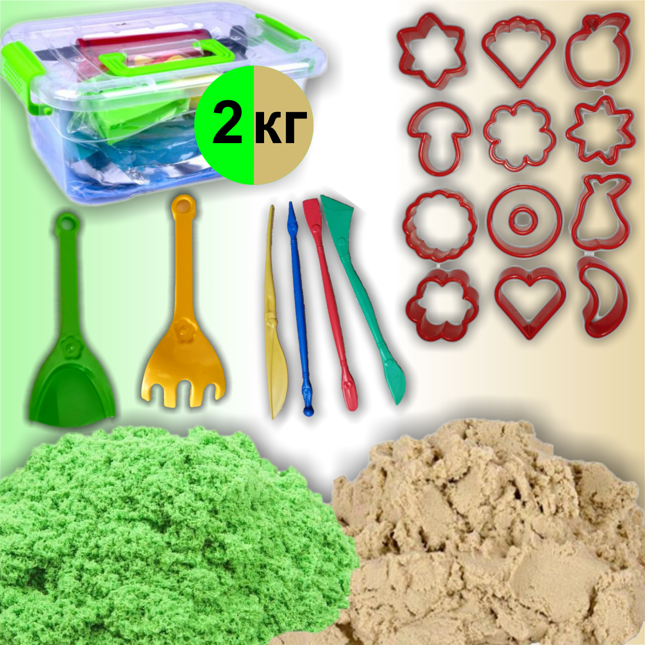 Кинетический песок набор цветной 2 кг формочки - детский набор для творчества и развития - фото 1 - id-p163135178