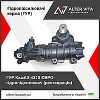 ГУР КамАЗ ЄВРО 4310 гідропідсилювач