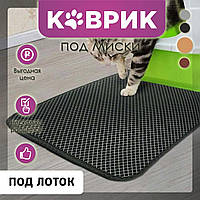 Универсальный Коврик для Кошек и других животных EVA Коврик под миску или лоток кота РОМБ Чёрный