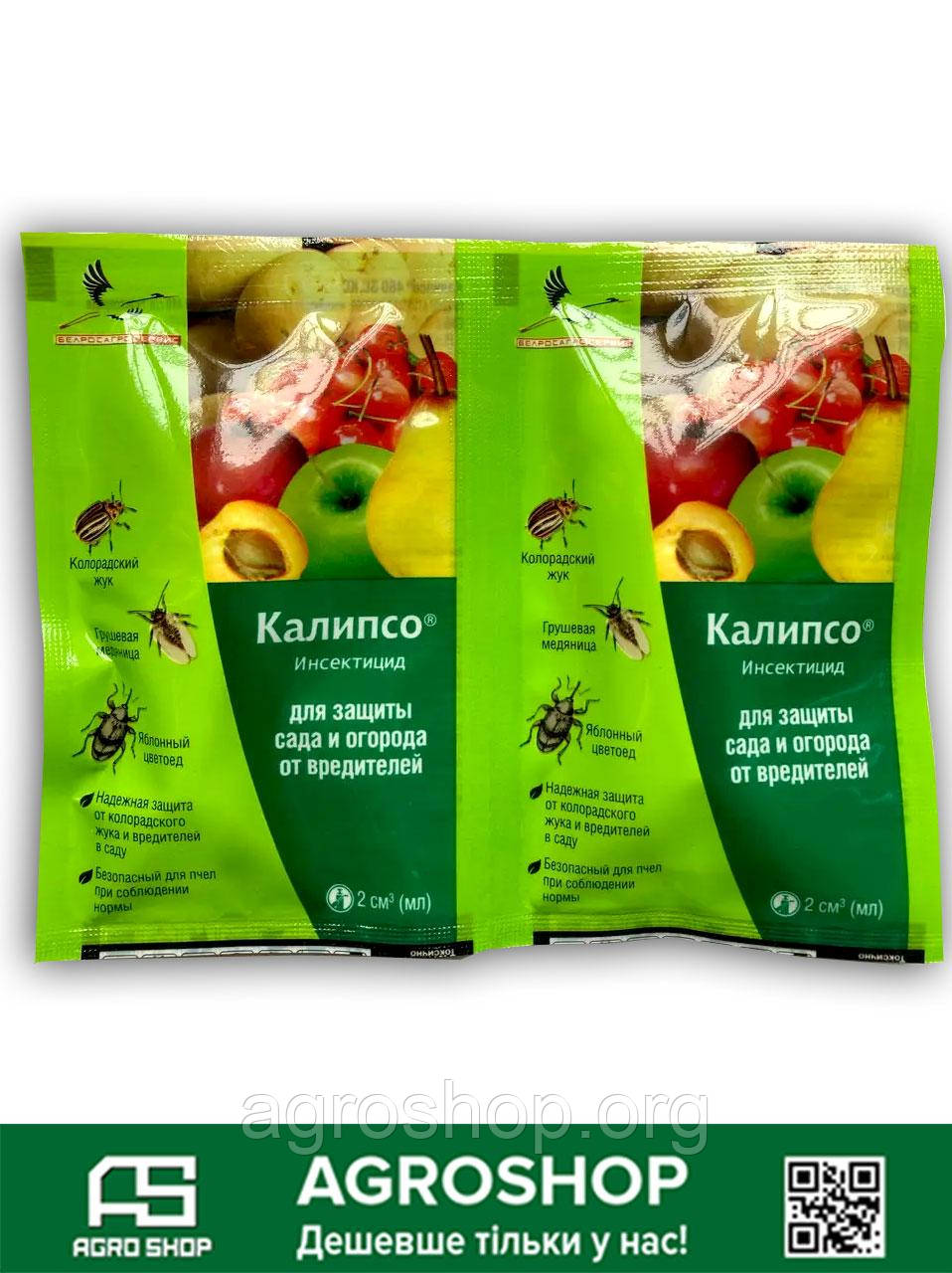 Инсектицид Калипсо 2 мл (Прованто Вернал 2 мл) (ID#978927729), цена: 11 ...