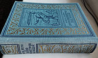 Верн Жюль. 80000 кілометрів під водою малоформатна рамка БПНФ , 1951р.