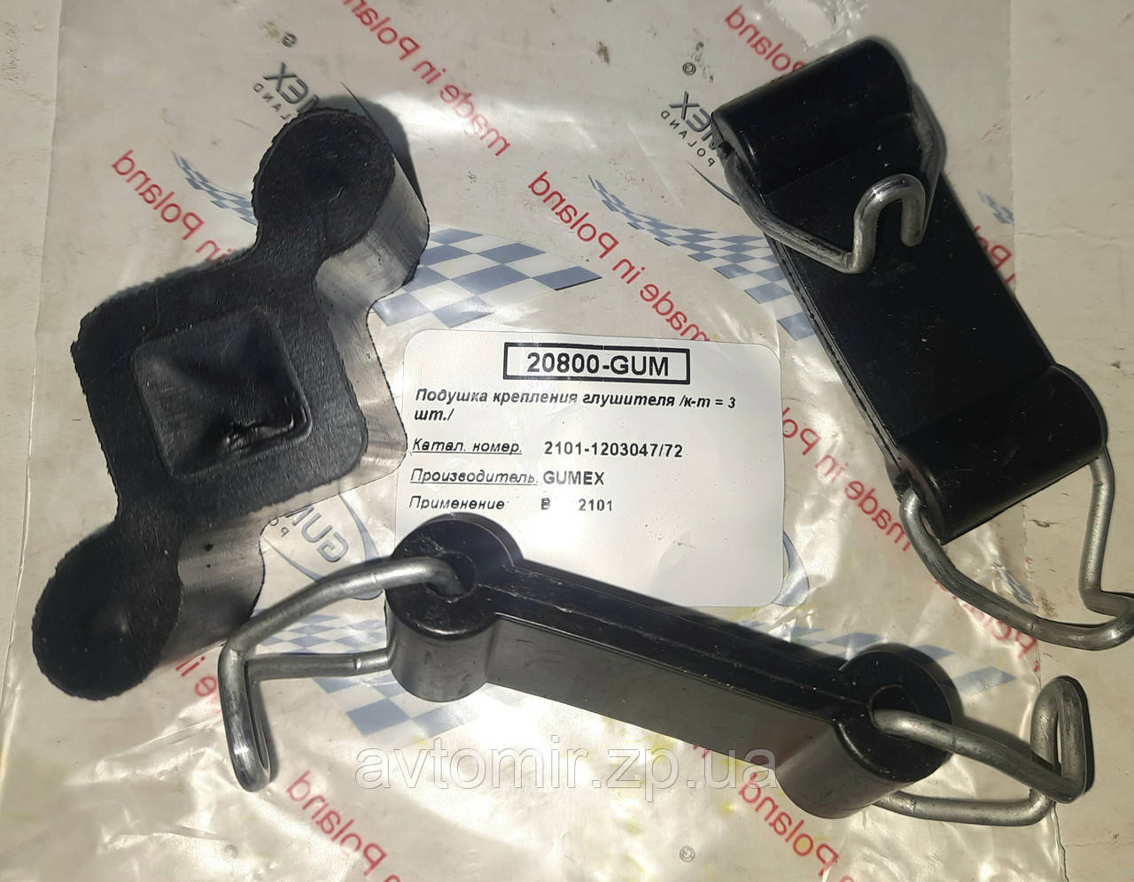 Підвіска гумки кріплення глушника на ваз 2101 2102 2103 2104 2105 2106 2107 Gumex
