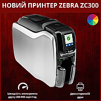 Принтер двусторонних пластиковых карт ZEBRA ZC300, Принтер для печати на пластике