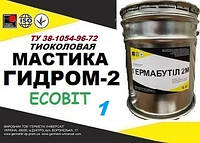 Тиоколовый герметик Гидром-2-1 ведро 3,0 кг Ecobit ТУ 38-1054-96-72