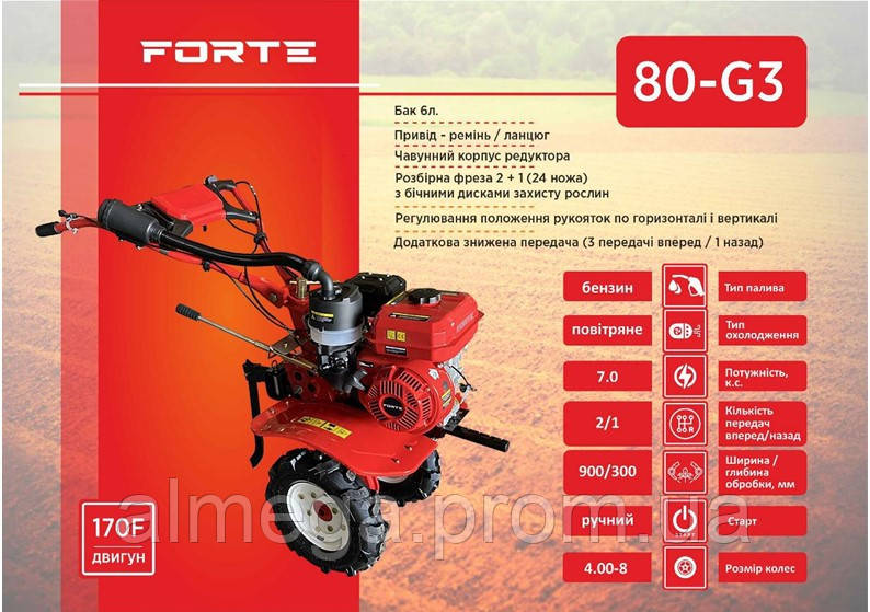 Культиватор бензиновый Forte 80-G3 NEW колесо 8" - фото 10 - id-p2123367691
