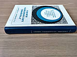 Підручник з англійської мови для студентів старших курсів фізичних факультетів б/у, фото 2