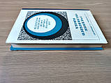 Підручник з англійської мови для студентів старших курсів фізичних факультетів б/у, фото 4