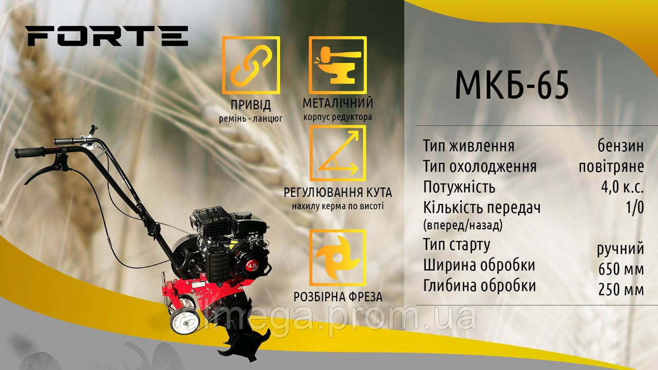 Культиватор бензиновый FORTE МКБ-65, 4 л.с. (красный) - фото 6 - id-p2123388898