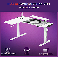 Стол ВИНГЕР Ultradesk