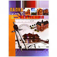 Папка для креслення 180 гр/м, А4, 10 листів (ГОСТ), кольорова обкладинка.