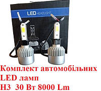 Комплект автомобильных LED ламп H3 30 Вт 8000 Lm головной свет с активным охлаждением влагозащита