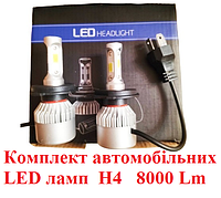 Комплект автомобильных LED ламп H4 8000 Lm головной свет с активным охлаждением влагозащита