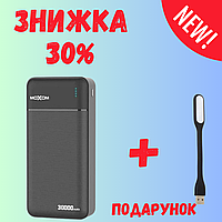 Power Bank MOXOM MX-PB55 30000 mAh | Повербанк | Портативная зарядка | Внешний аккумулятор для телефона