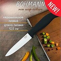 Нож Шеф-повара bohmann, Керамический Нож, Цвет Белый