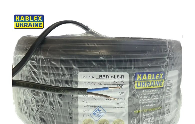 Кабель ВВГ нгд П 2х1,5 Каблекс Одеса (кратно 5 м) ПОВНОМІРНИЙ, фото 1