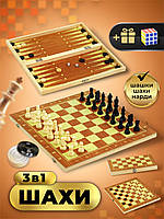 Шахи нарди шашки настільна гра 3 в 1 дерев'янна шахова дошка дерев'янні фігурки 34*34 і кубик рубік Art Planet