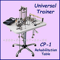 Тренажер універсальний стіл для реабілітації СР-1 Universal trainer Rehabilitation Table