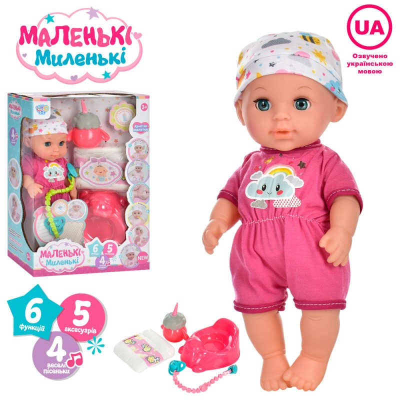 Пупс M 4586 I UA, 28 см, п'є-писепує, музика-українська пісня (4 шт.), пляшечка, посуд