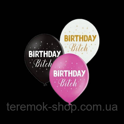 Набір куль повітряних латексних з написом Happy Birthday bitch різнокольорові 30 см 12" BelBal 3 шт