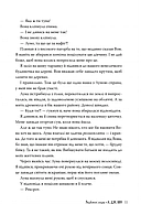 Розбитий лицар, фото 3