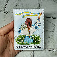 Обложка для ID паспорта Все буде Україна обложка на пластиковый паспорт, права
