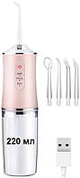 Іригатор портативний MADORU для чищення зубів, 4 насадки, рожевийEStyle