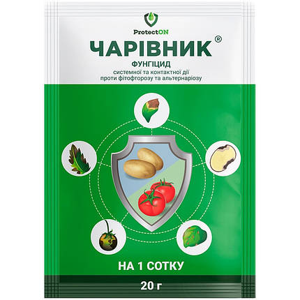 Фунгіцид Чарівник 20 гр, ProtectON, фото 1